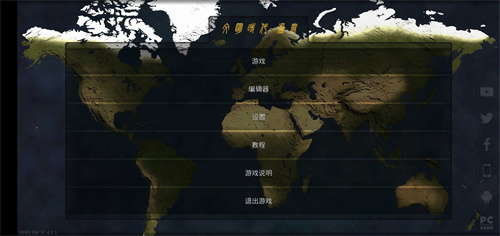 文明时代