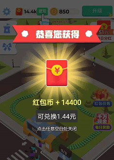 过山车大亨4红包版截图