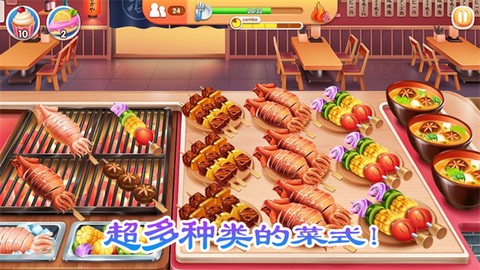 老爹的烤肉店 2